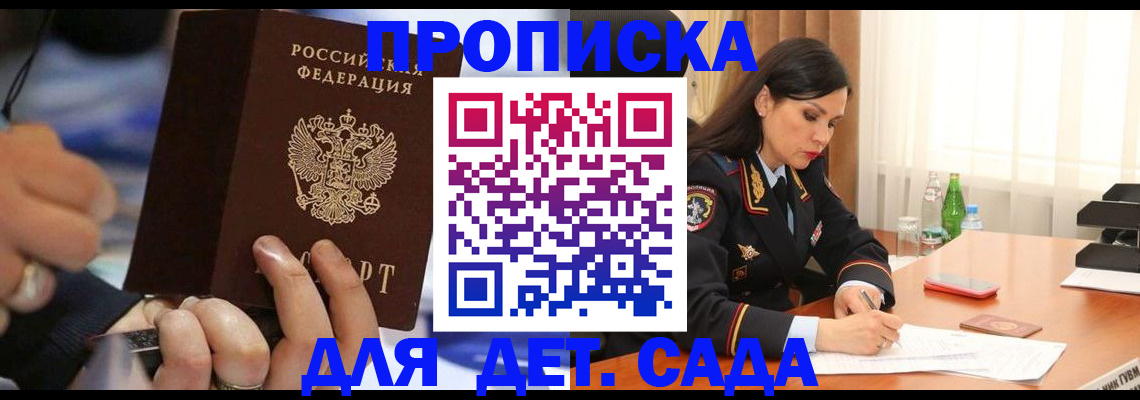 временная регистрация надежно в Бокситогорске