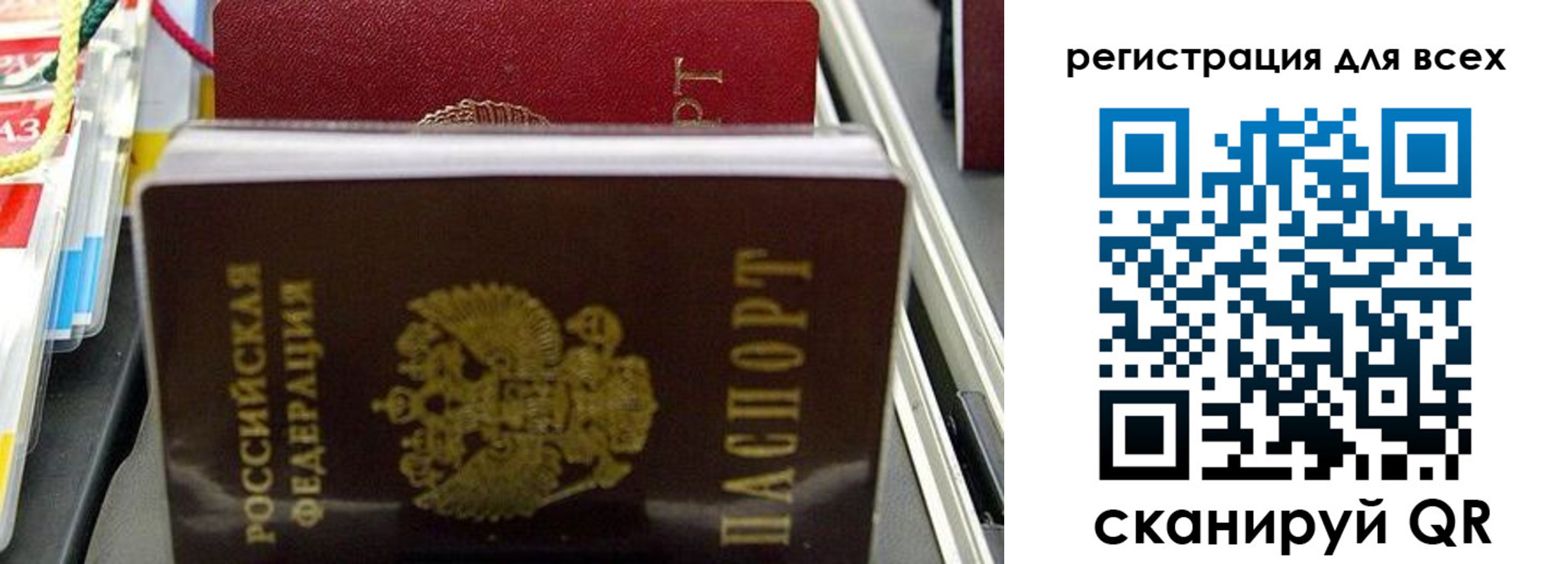 прописка ребенка в Бокситогорске