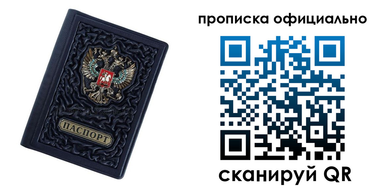 временная регистрация для школы в Бокситогорске