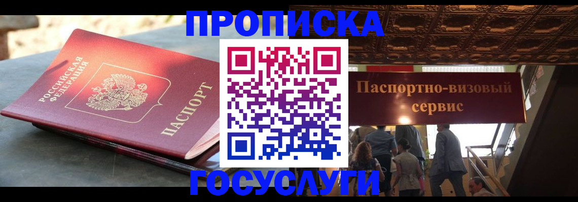 временная регистрация в квартире в Бокситогорске