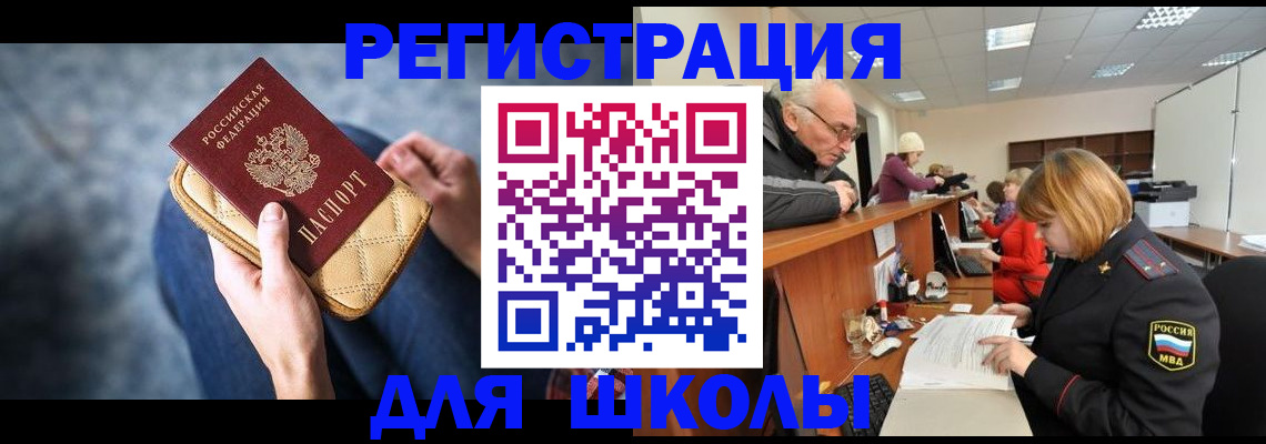 временная регистрация 2025 в Бокситогорске