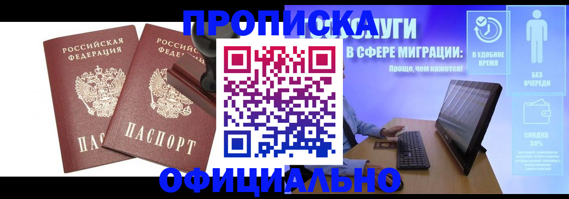 прописка 2025 в Бокситогорске