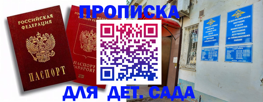 временная регистрация адрес в Бокситогорске