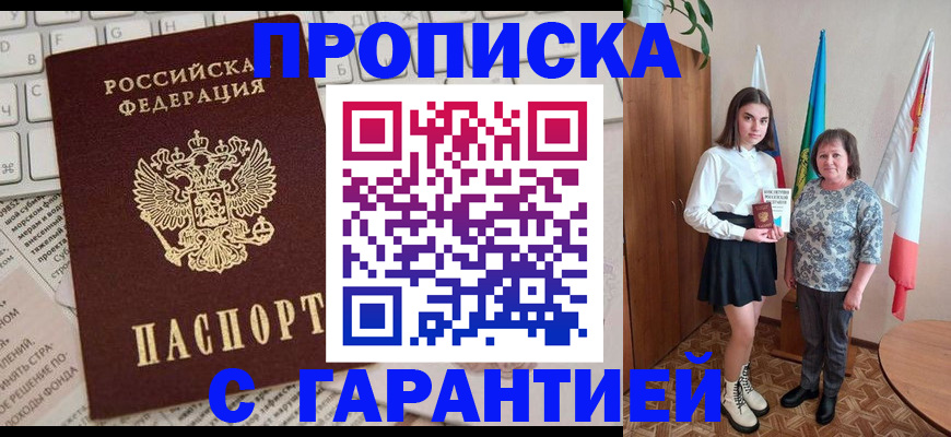 временная регистрация гарантия в Бокситогорске