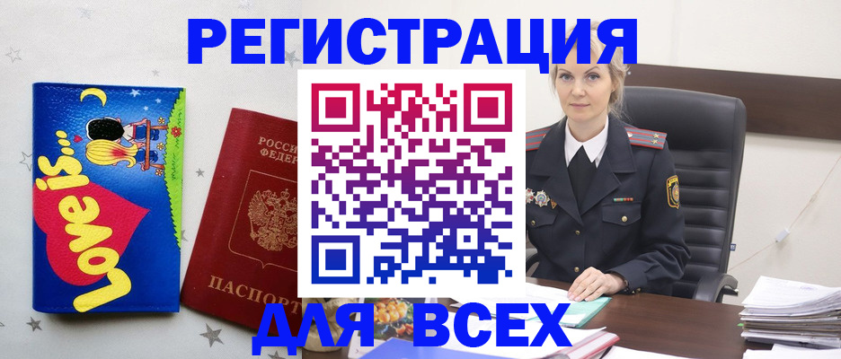 прописка 2025 в Бокситогорске