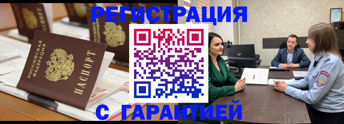 временная регистрация в квартире в Бокситогорске