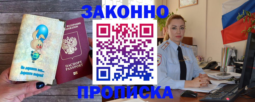 временная регистрация собственник в Бокситогорске