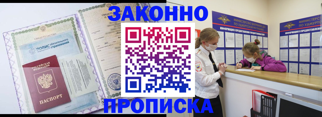 временная регистрация купить в Бокситогорске